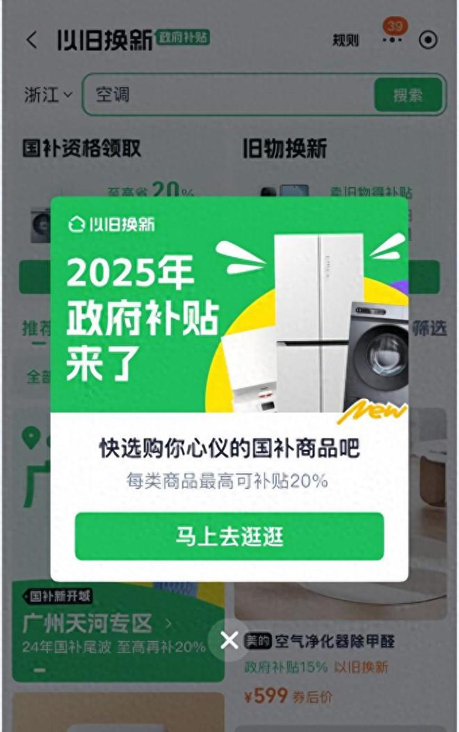 机、平板电脑等产品最高可享20%国家补贴！AG真人游戏第一品牌国补政策最新消息：手(图1)